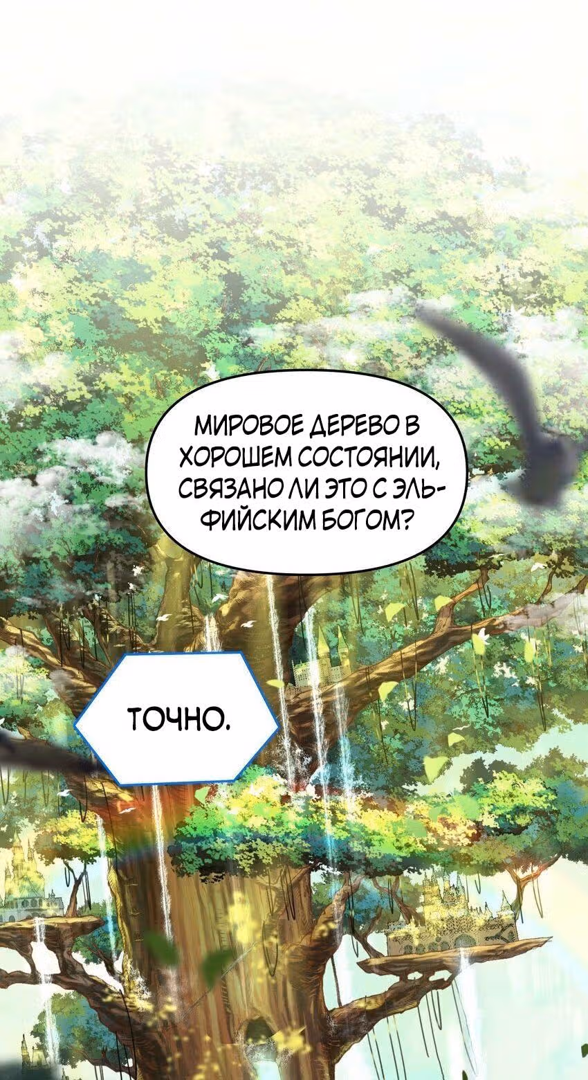 Небесное дао решает проблемы нового мира! — Том 1 · Глава 11, страница 15