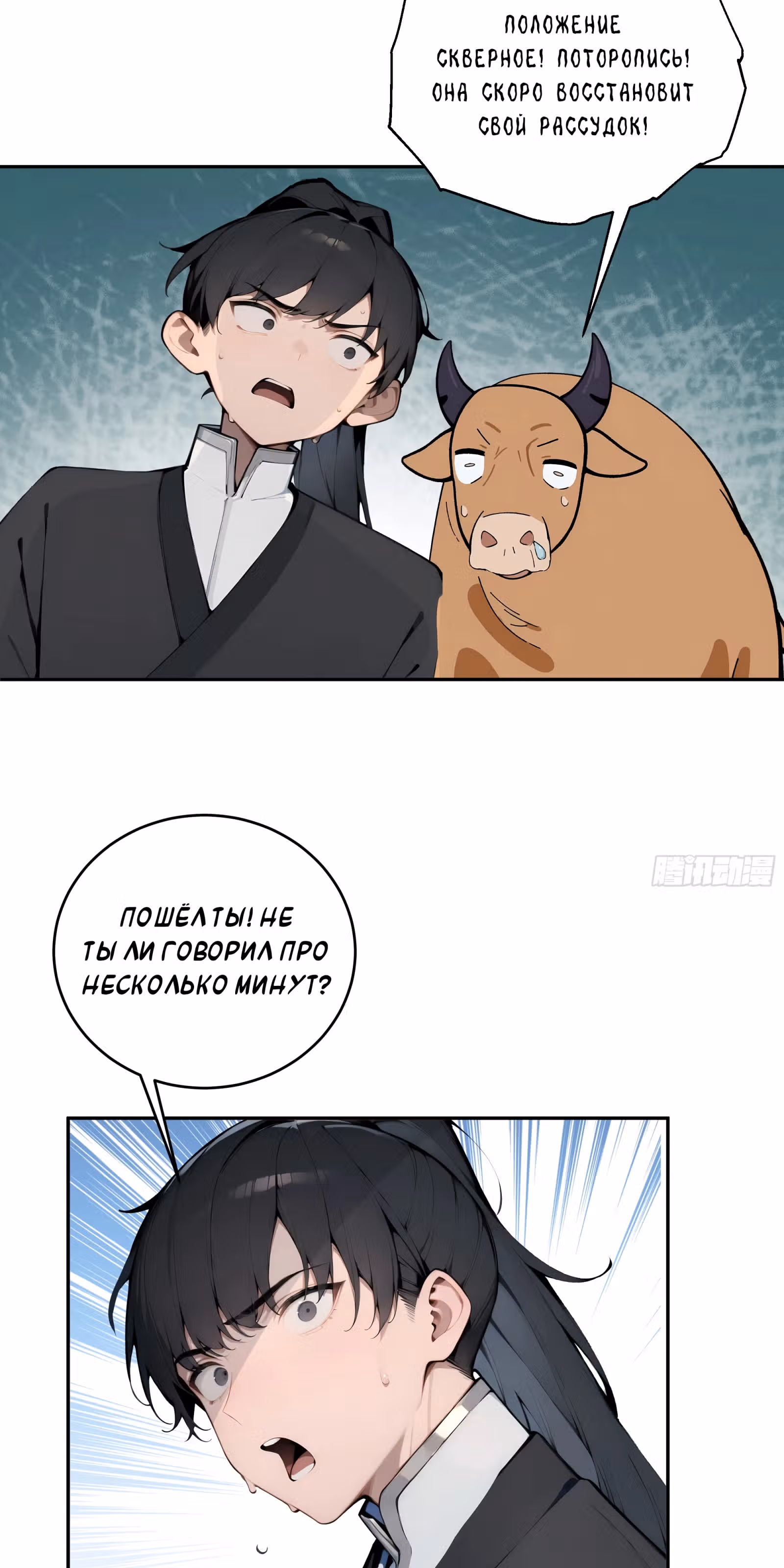 Сто жен: Святые девы зовут меня мужем — Том 1 · Глава 2, страница 19