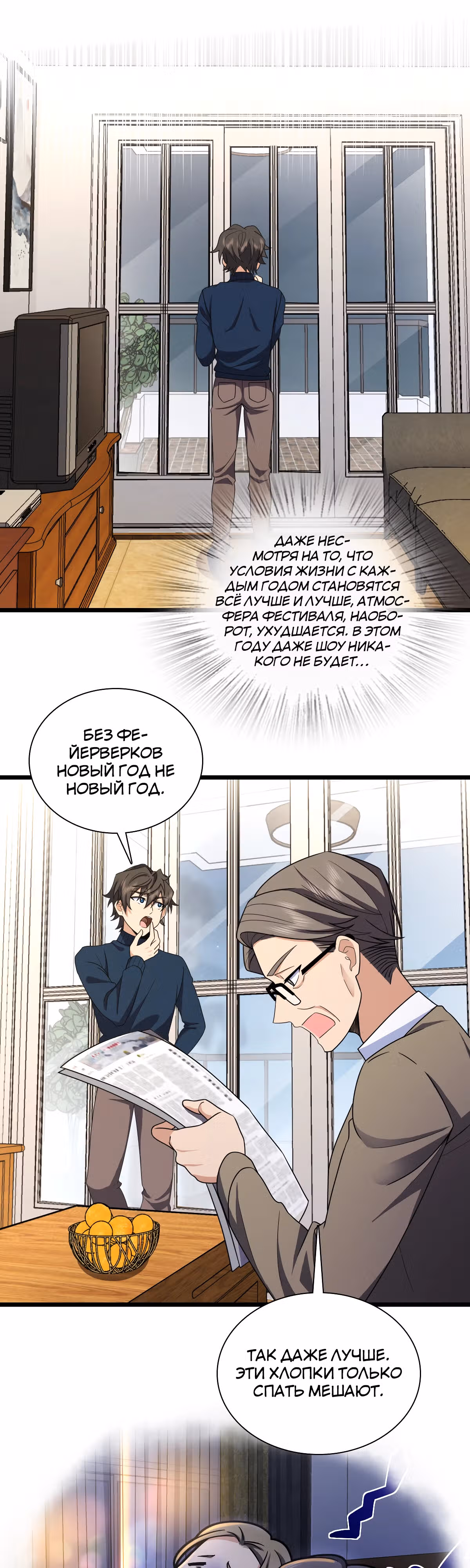 Моя жена из династии Тан — Том 1 · Глава 270, страница 13