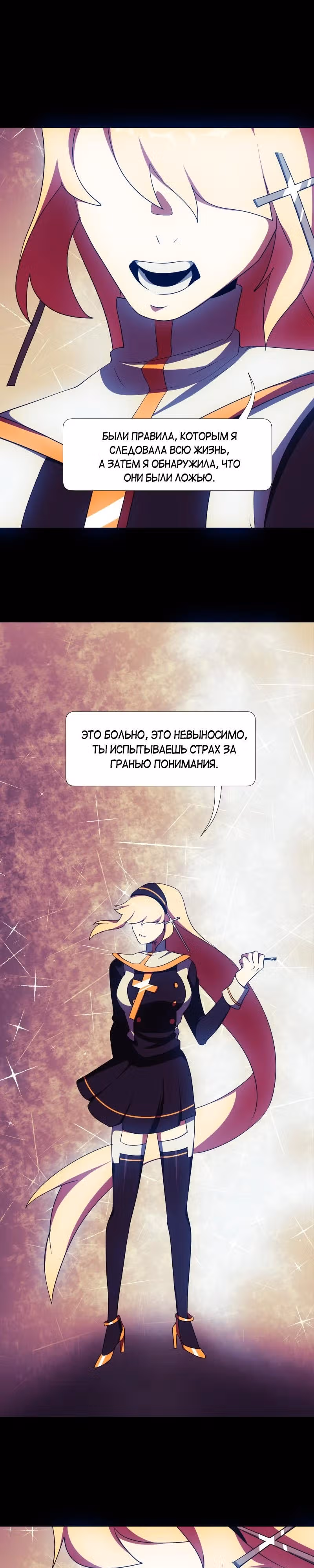 Я - мрачный жнец — Том 3 · Глава 131, страница 32