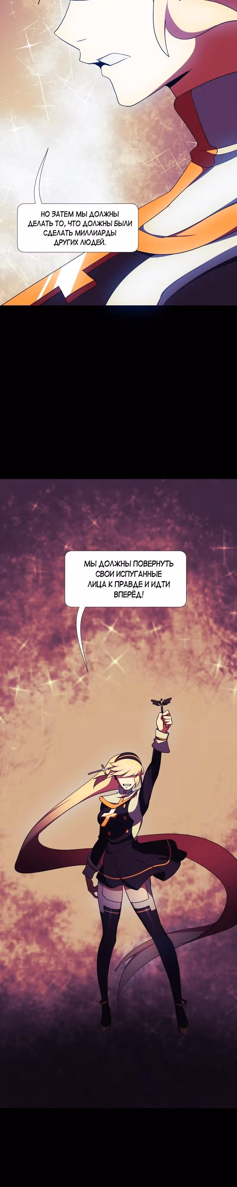 Я - мрачный жнец — Том 3 · Глава 131, страница 33