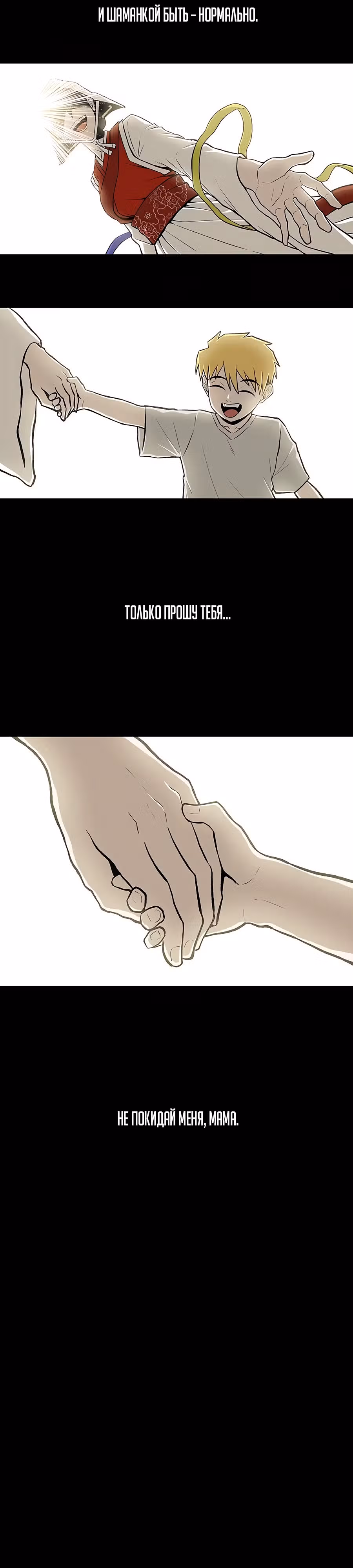 Рождённый быть богом — Том 1 · Глава 4, страница 17