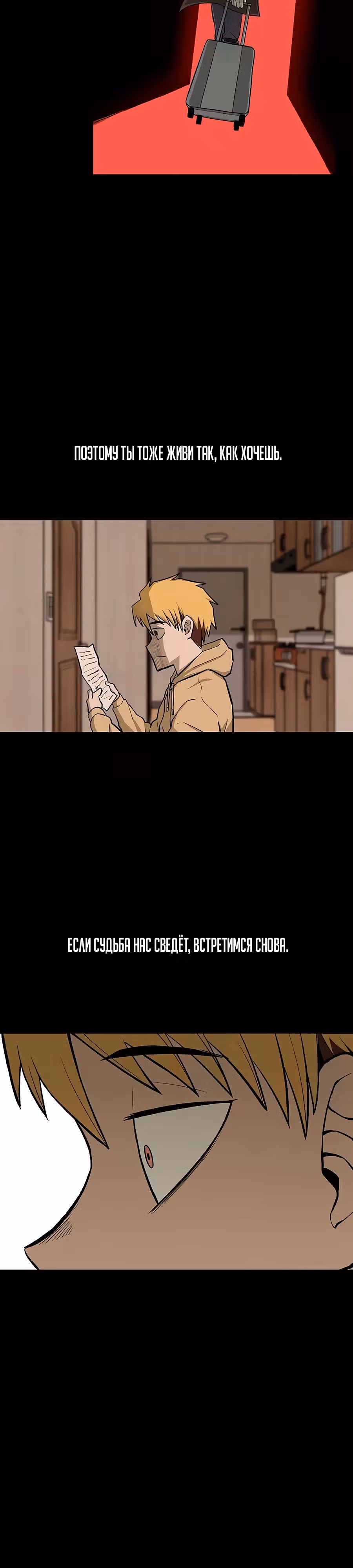 Рождённый быть богом — Том 1 · Глава 4, страница 20