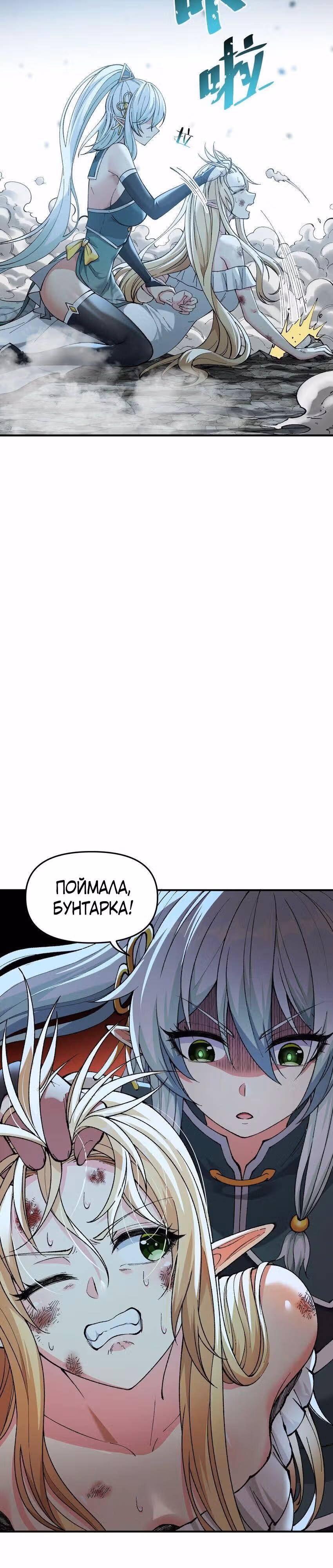 Небесное дао решает проблемы нового мира! — Том 1 · Глава 12, страница 11