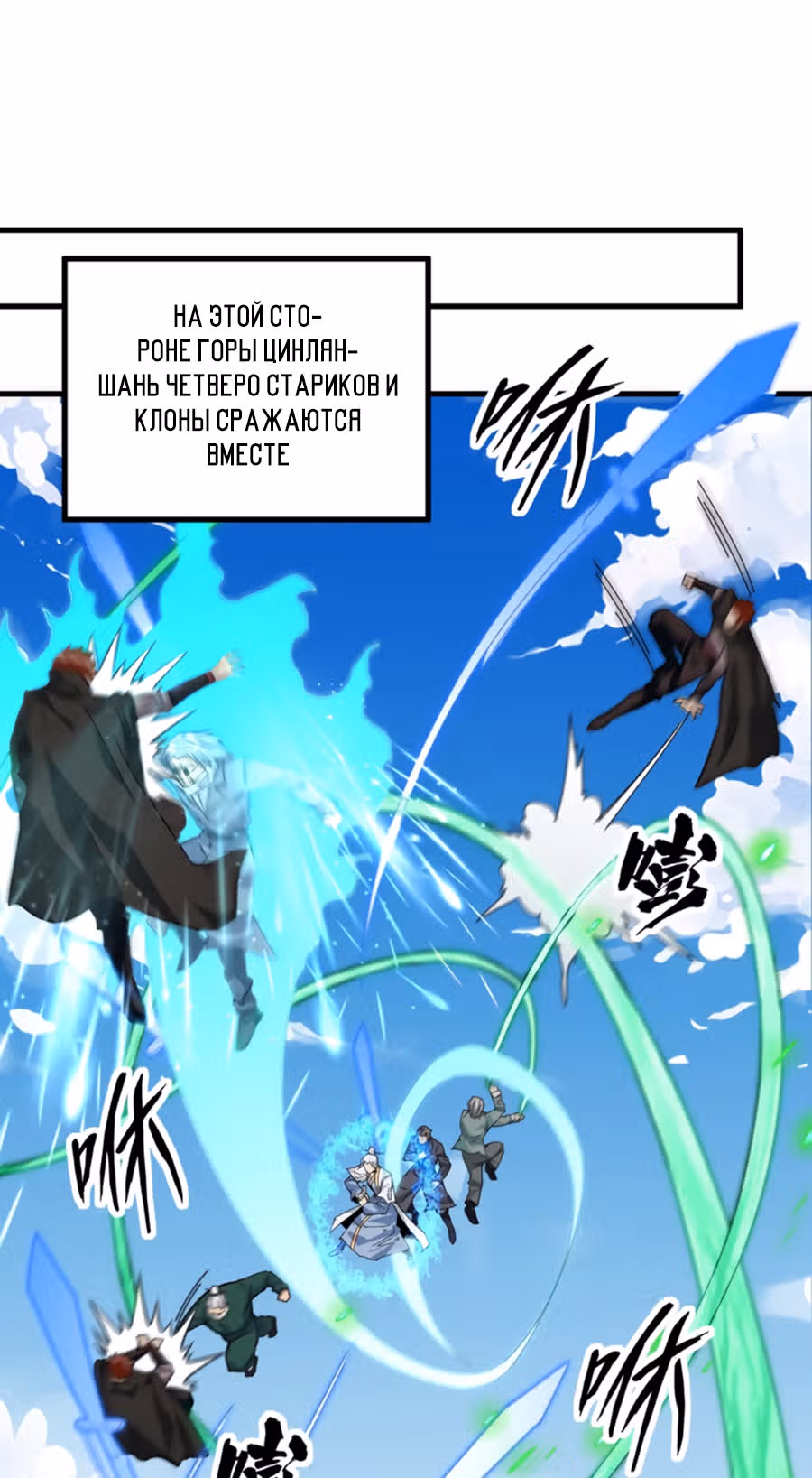 Культиватор из Будущего — Том 1 · Глава 91, страница 36