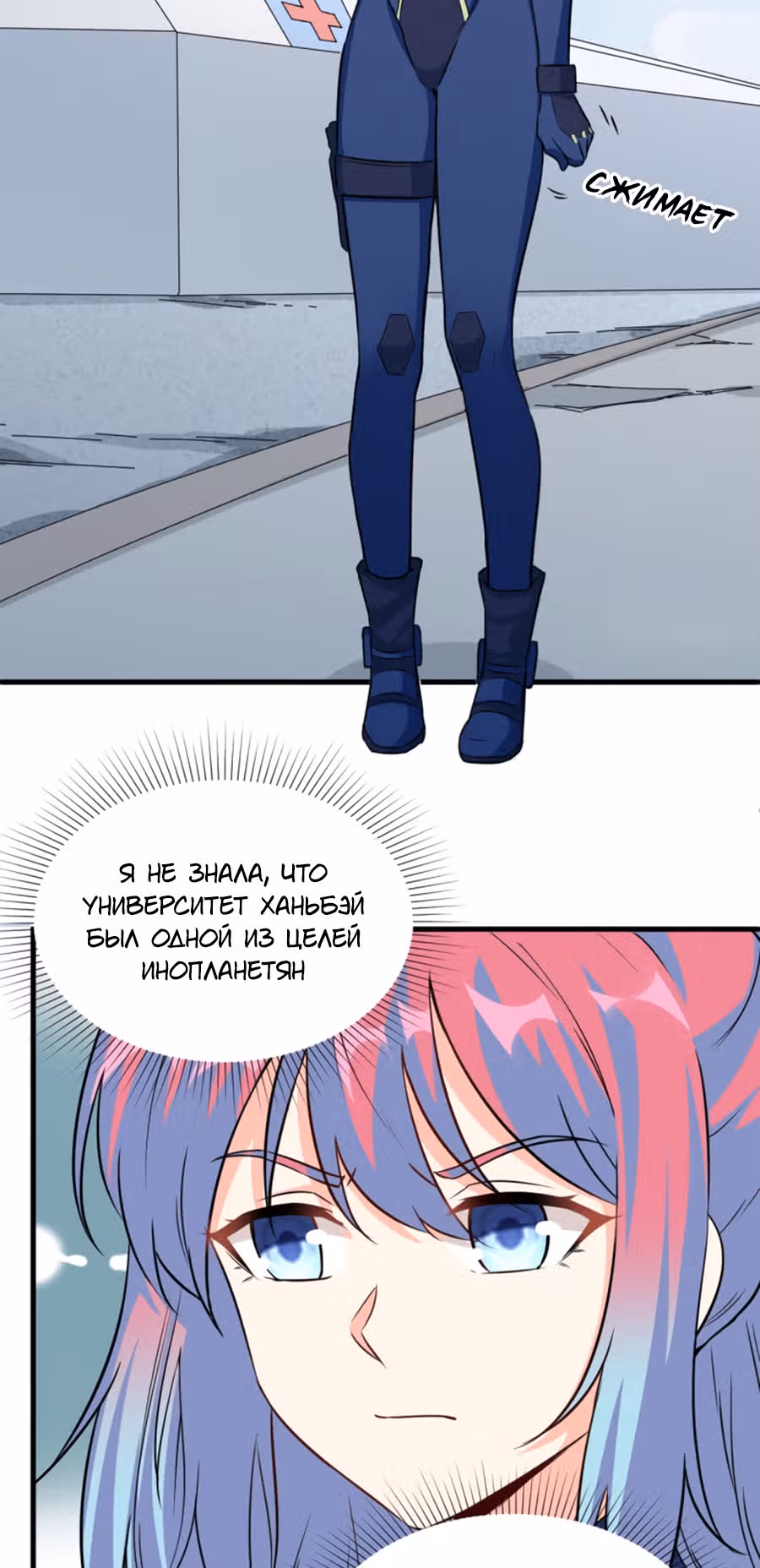 Культиватор из Будущего — Том 1 · Глава 91, страница 6