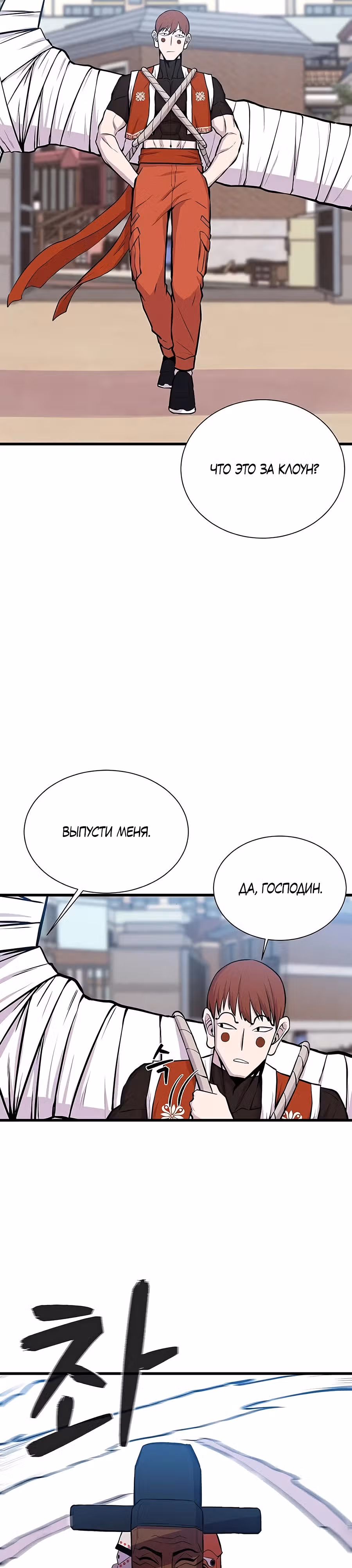 Рождённый быть богом — Том 1 · Глава 5, страница 27