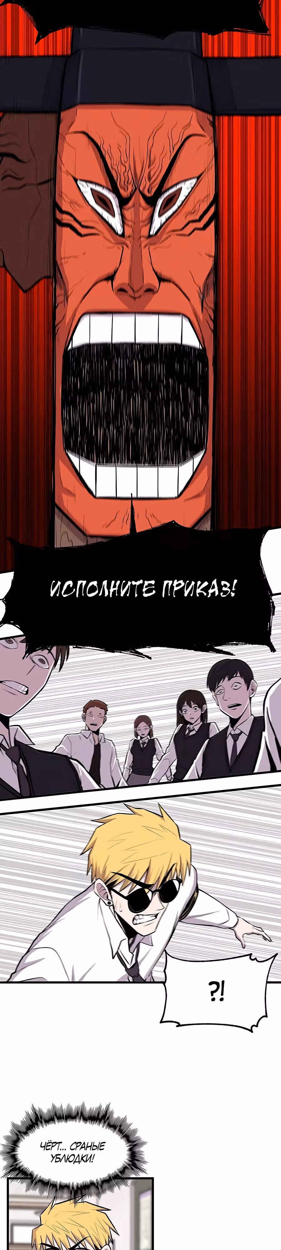Рождённый быть богом — Том 1 · Глава 5, страница 32