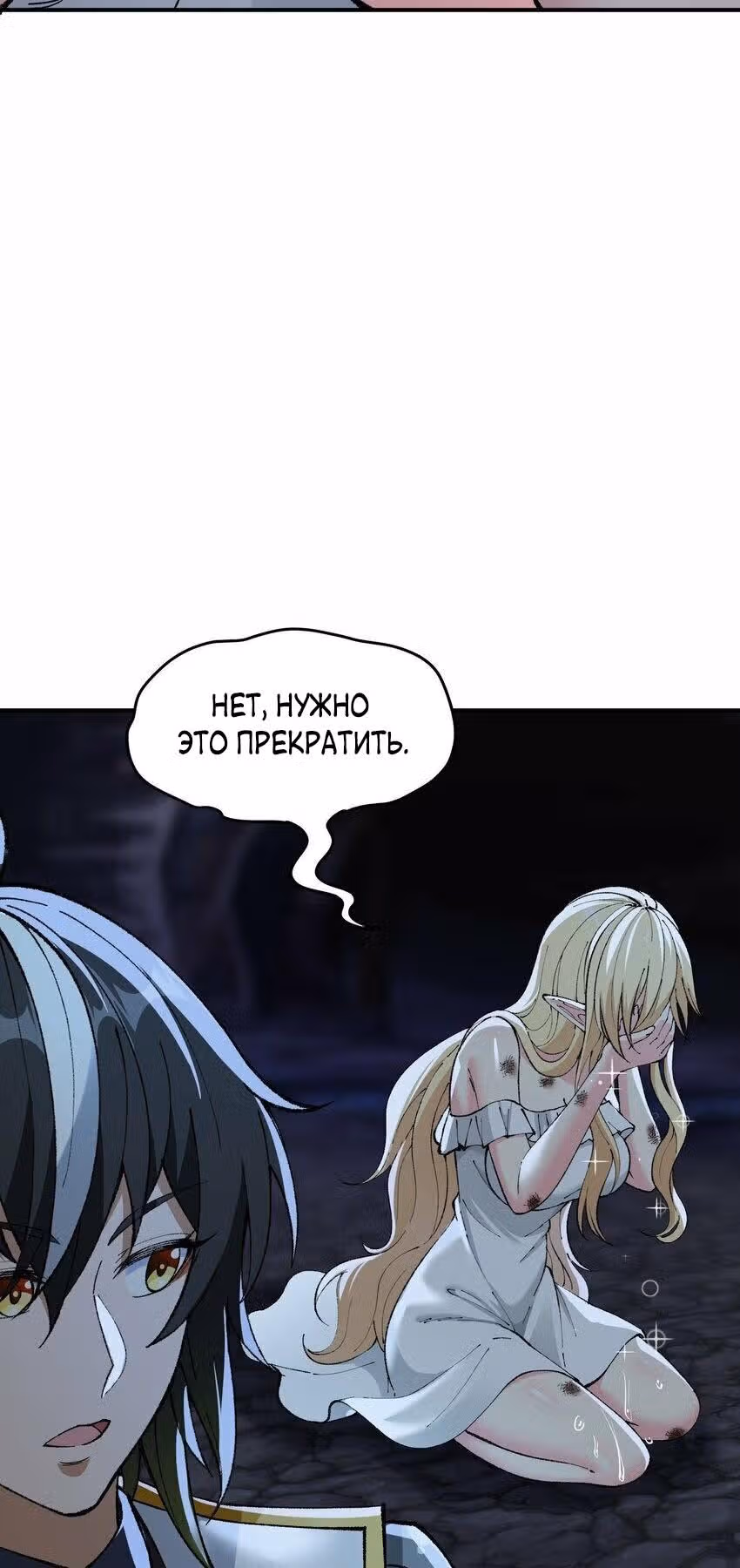 Небесное дао решает проблемы нового мира! — Том 1 · Глава 13, страница 22