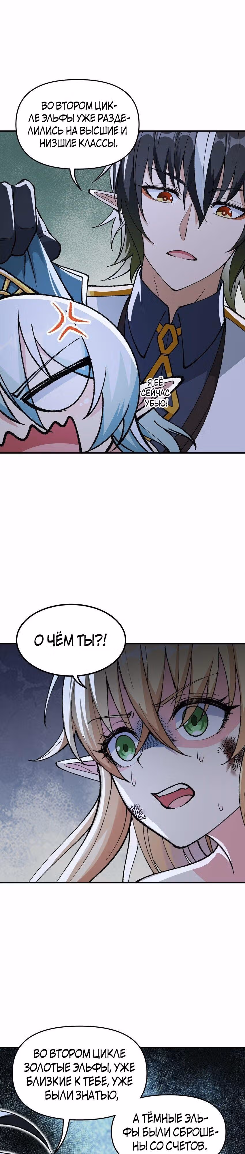 Небесное дао решает проблемы нового мира! — Том 1 · Глава 13, страница 28