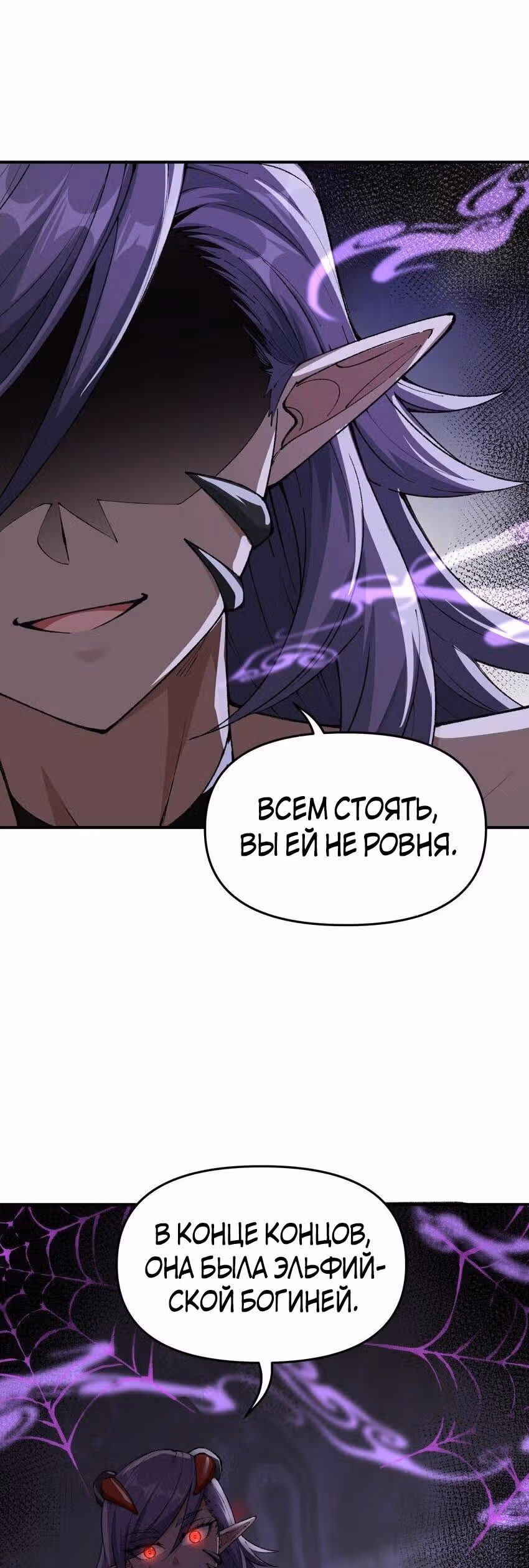 Небесное дао решает проблемы нового мира! — Том 1 · Глава 13, страница 58