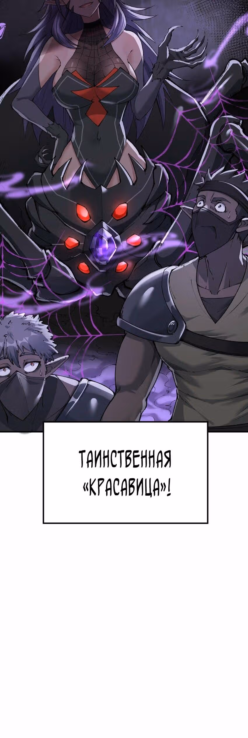 Небесное дао решает проблемы нового мира! — Том 1 · Глава 13, страница 59
