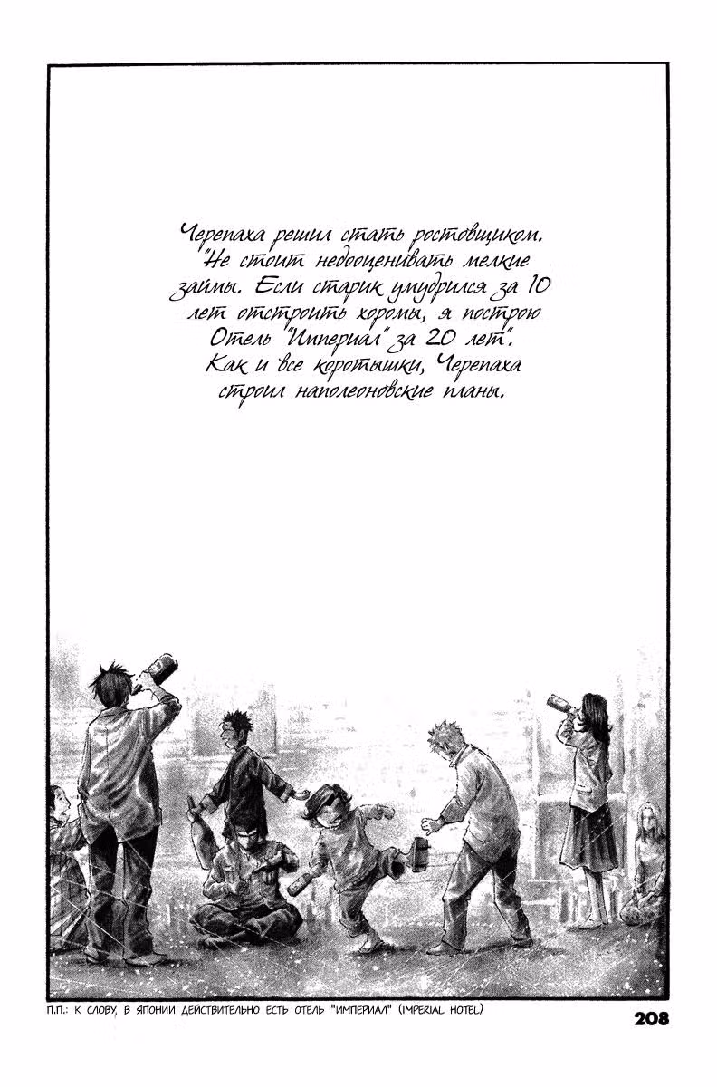 Радуга — Том 9 · Глава 95, страница 13