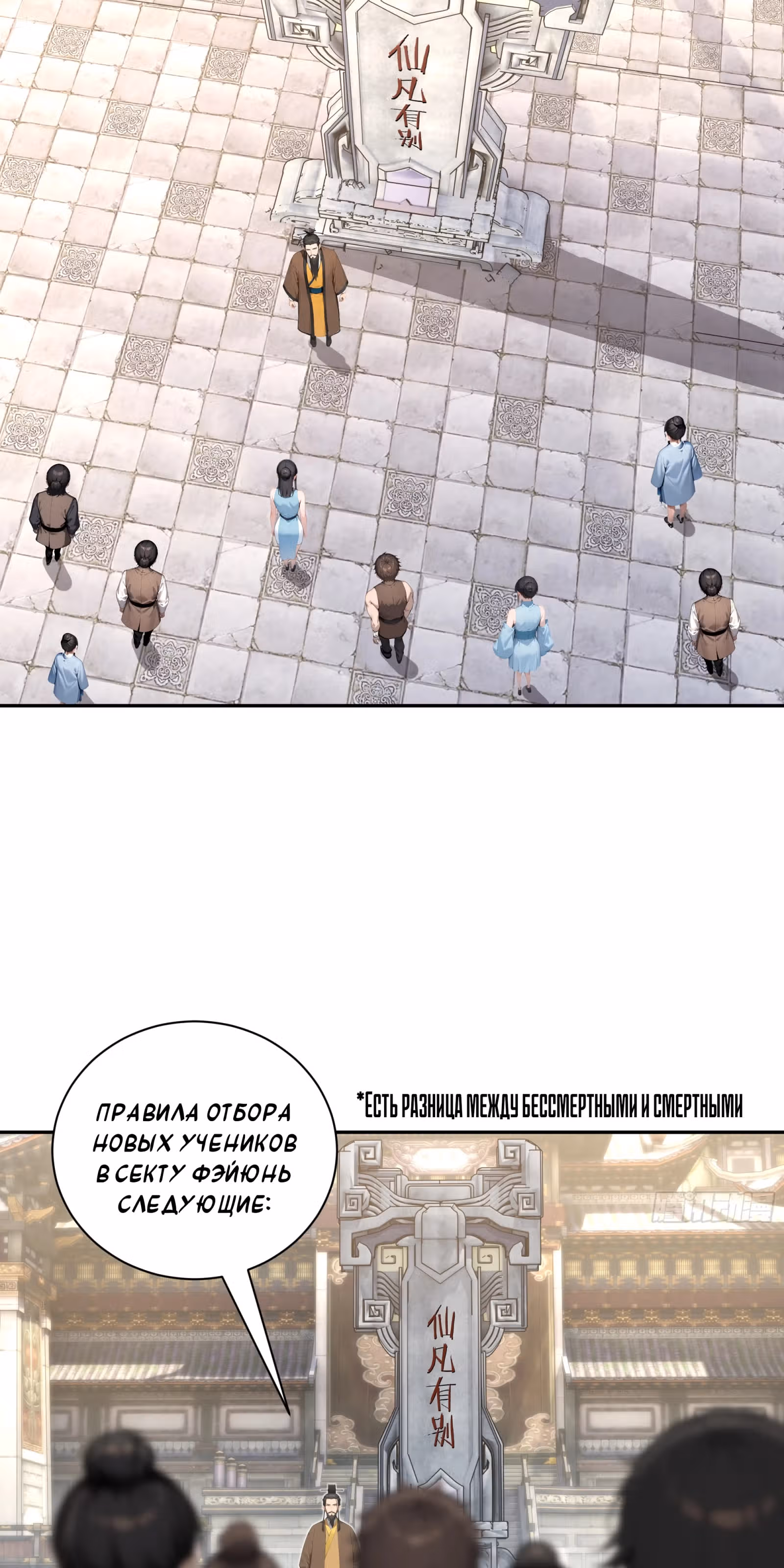 Сто жен: Святые девы зовут меня мужем — Том 1 · Глава 3, страница 2