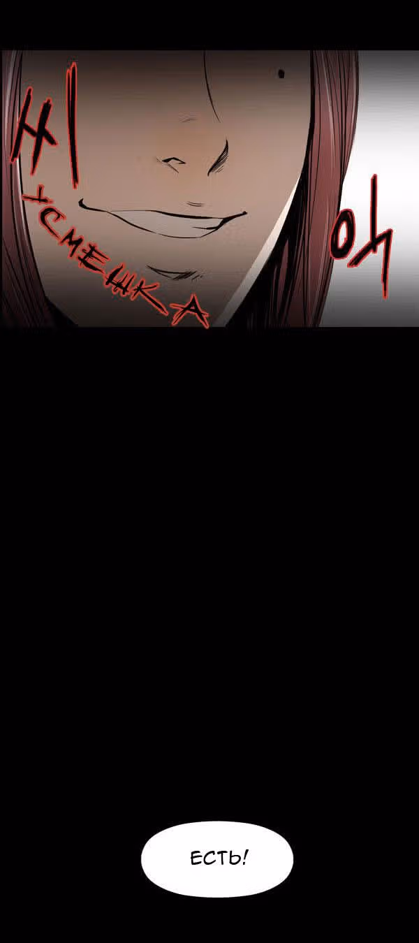 След — Том 1 · Глава 21, страница 3