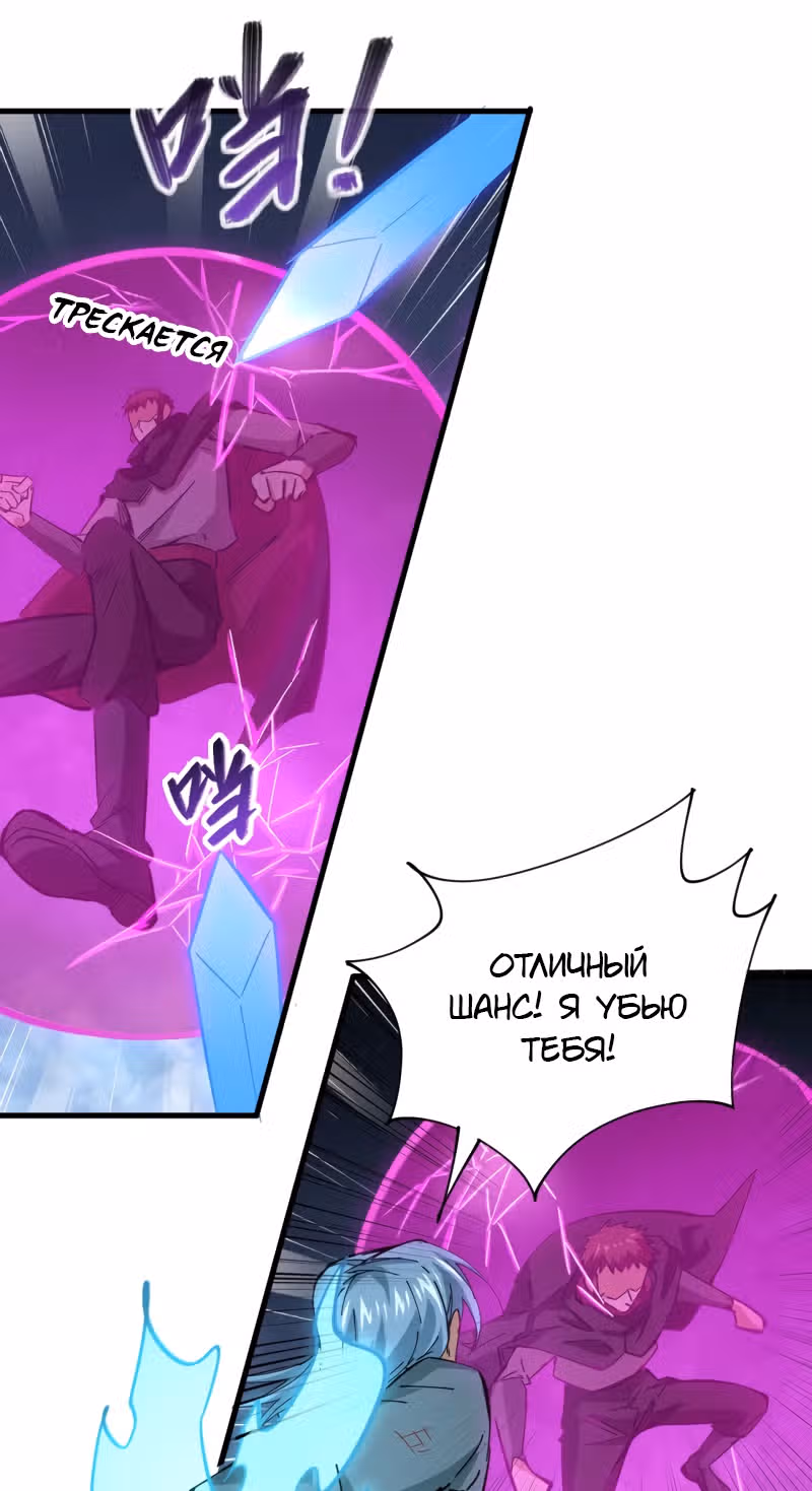Культиватор из Будущего — Том 1 · Глава 93, страница 15