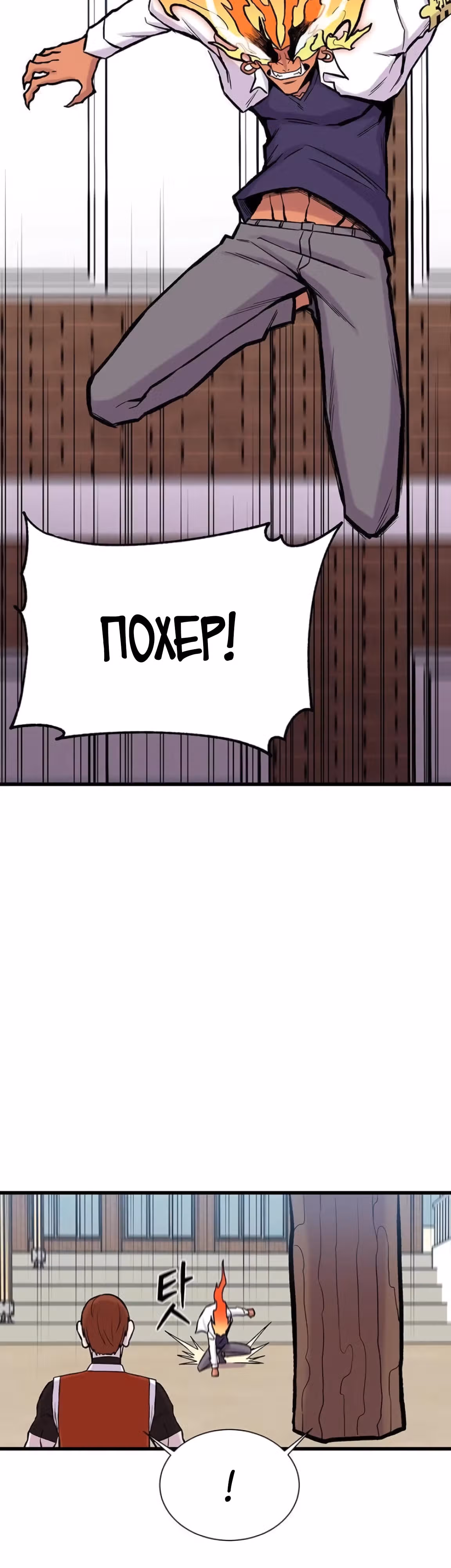 Рождённый быть богом — Том 1 · Глава 6, страница 32
