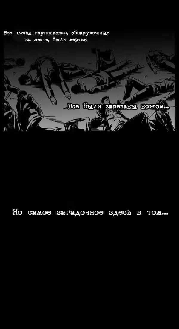 След — Том 1 · Глава 22, страница 12