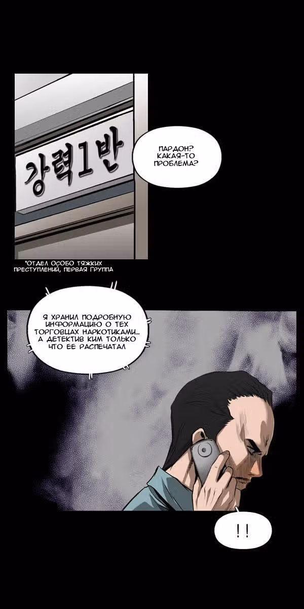 След — Том 1 · Глава 22, страница 19