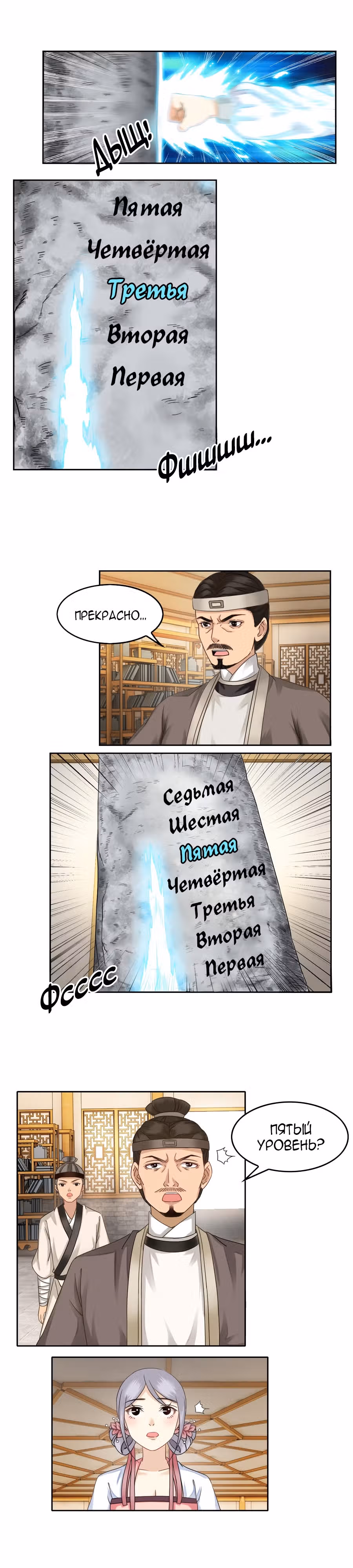 Чудо-доктор, брошенная дочь: хитрый император и императрица – укротительница диких зверей — Том 1 · Глава 13, страница 5