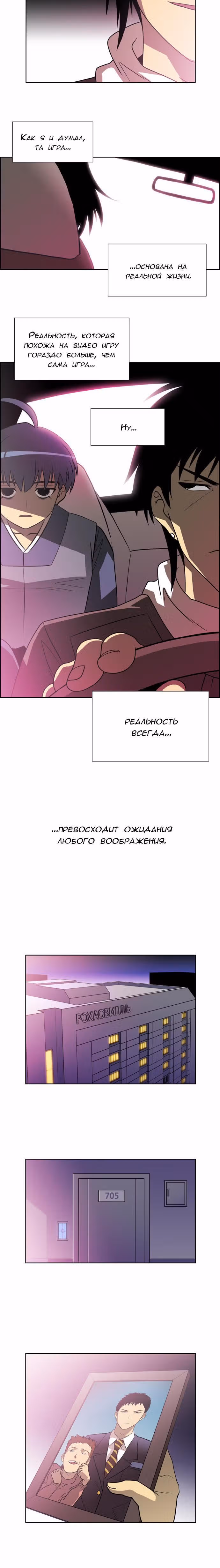 Город мёртвого чародея — Том 8 · Глава 101, страница 2