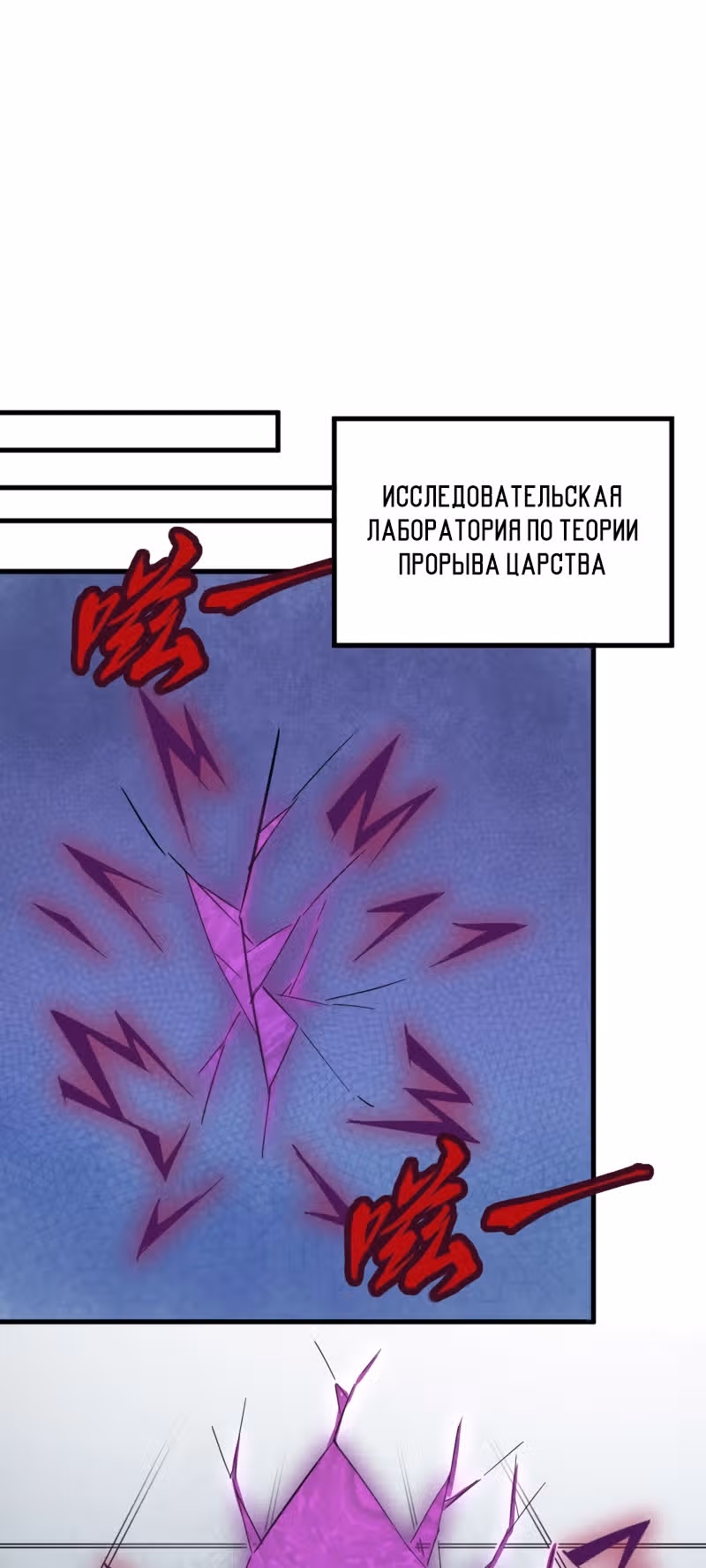 Культиватор из Будущего — Том 1 · Глава 95, страница 28