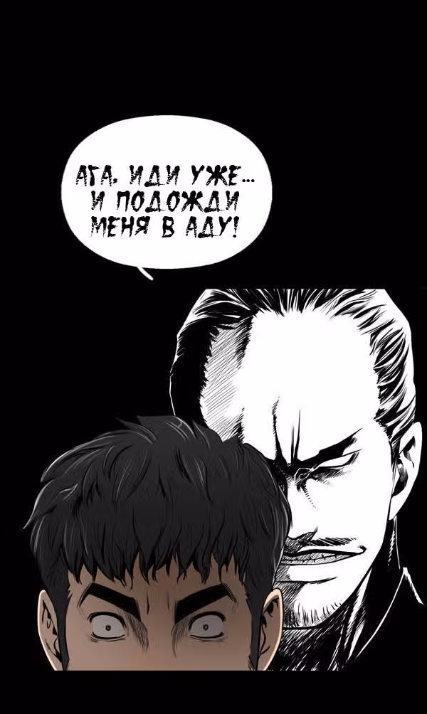 След — Том 1 · Глава 23, страница 15