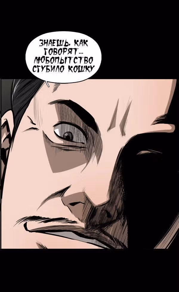 След — Том 1 · Глава 23, страница 18