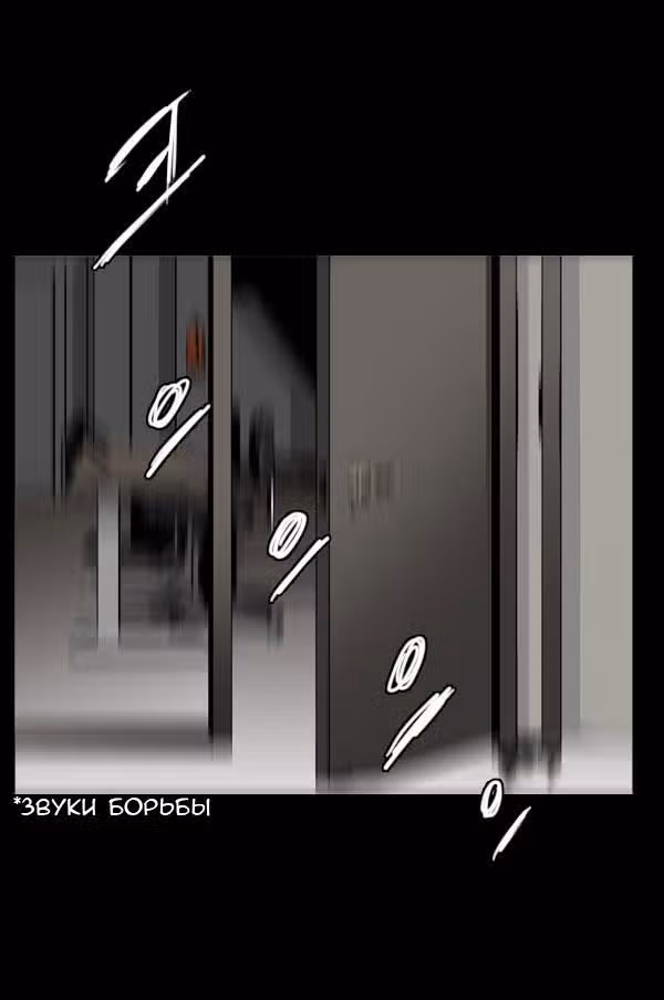 След — Том 1 · Глава 23, страница 19