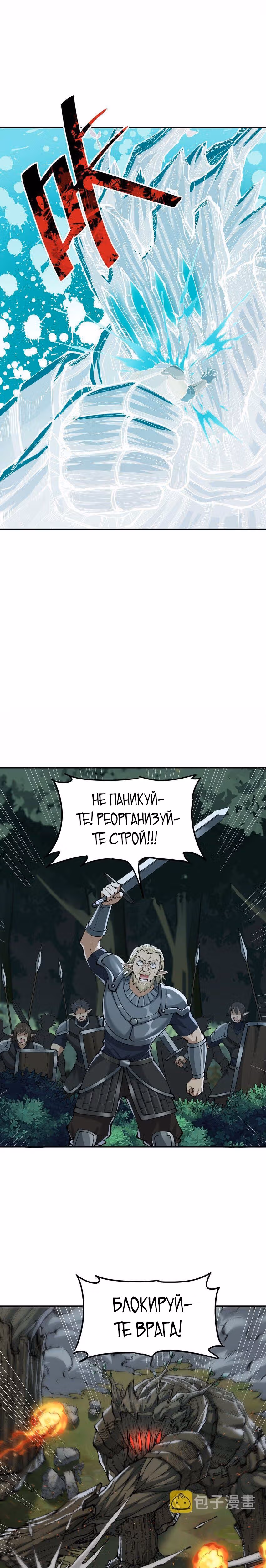 Небесное дао решает проблемы нового мира! — Том 1 · Глава 16, страница 15