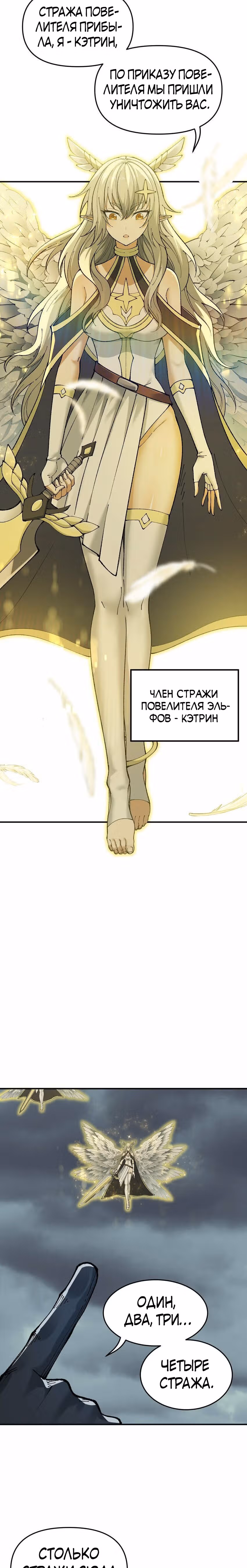 Небесное дао решает проблемы нового мира! — Том 1 · Глава 16, страница 20