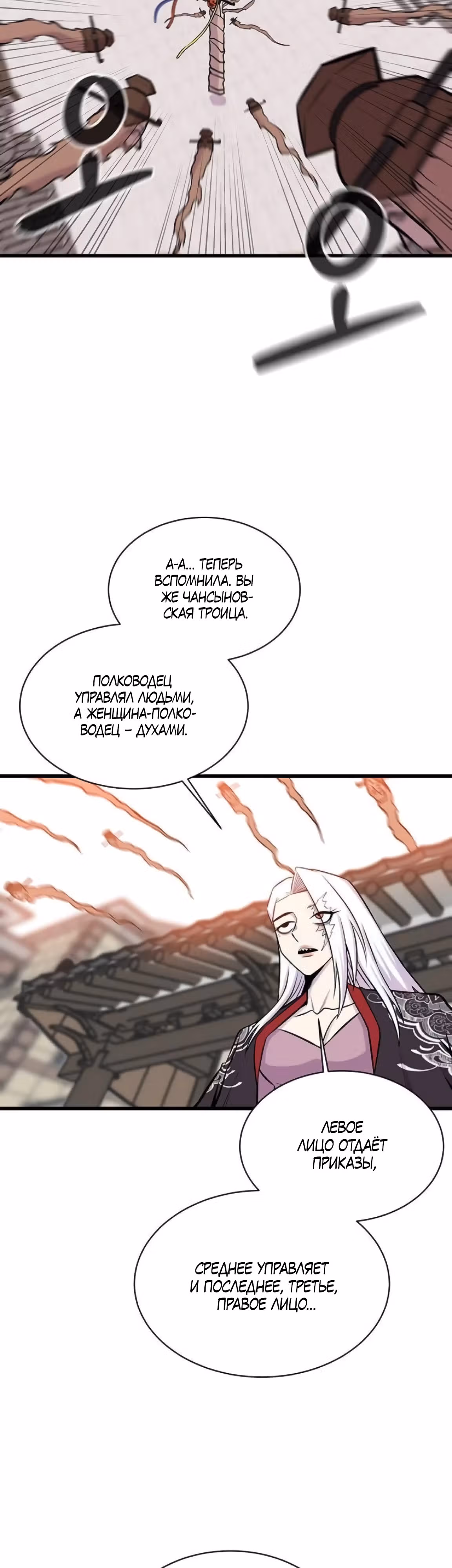 Рождённый быть богом — Том 1 · Глава 7, страница 13