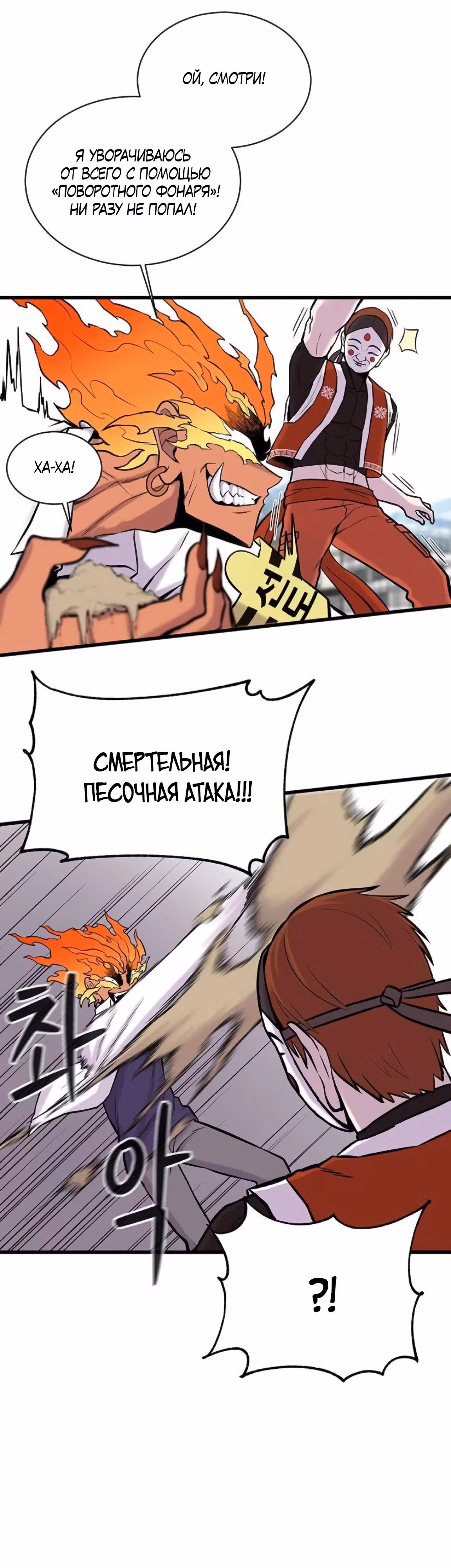 Рождённый быть богом — Том 1 · Глава 7, страница 27