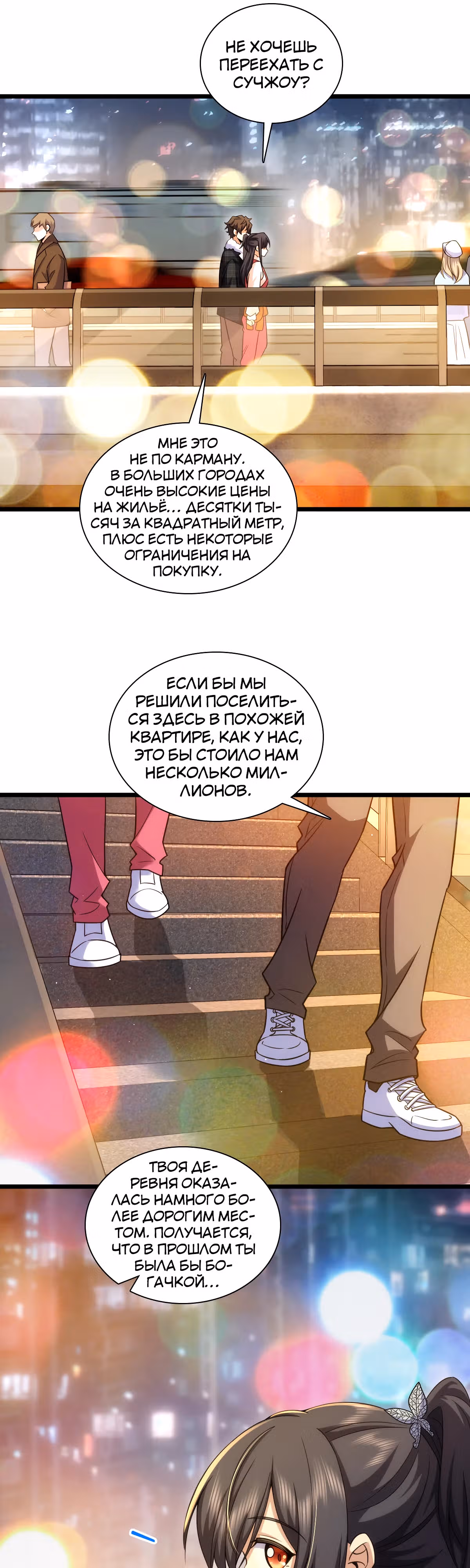 Моя жена из династии Тан — Том 1 · Глава 275, страница 26