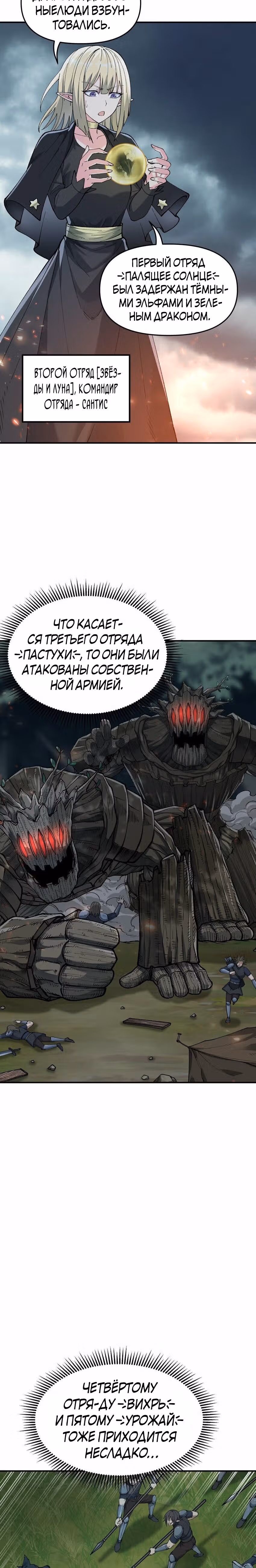 Небесное дао решает проблемы нового мира! — Том 1 · Глава 17, страница 22