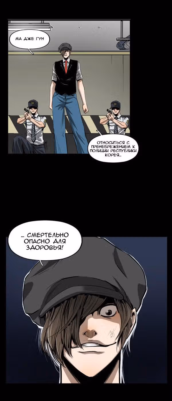 След — Том 1 · Глава 24, страница 31