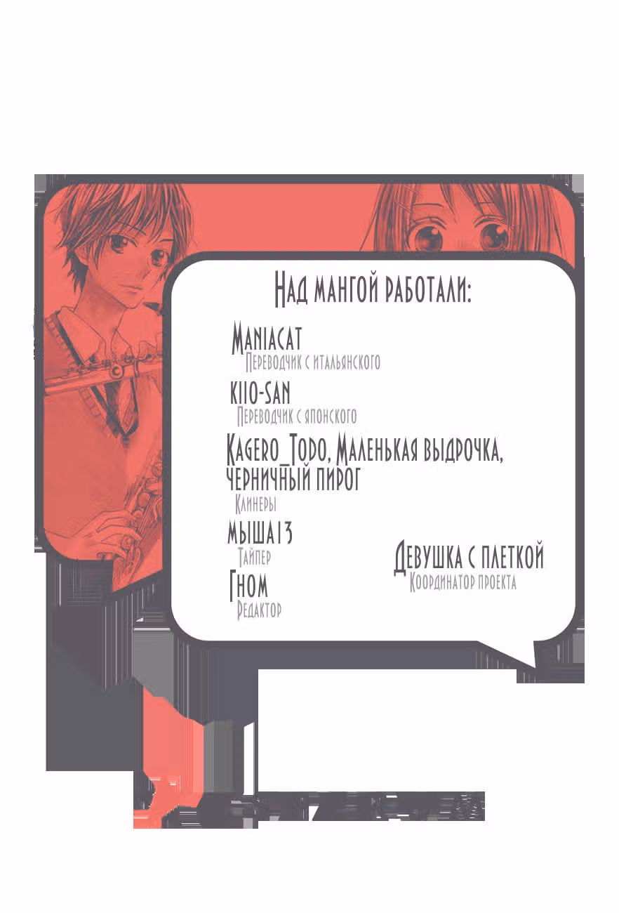 Акварель — Том 1 · Глава 2, страница 40