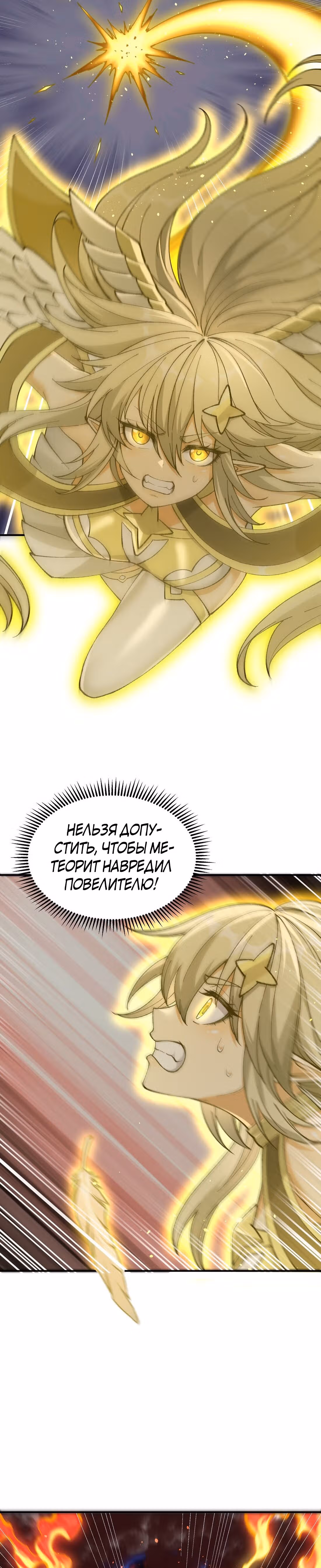 Небесное дао решает проблемы нового мира! — Том 1 · Глава 18, страница 12