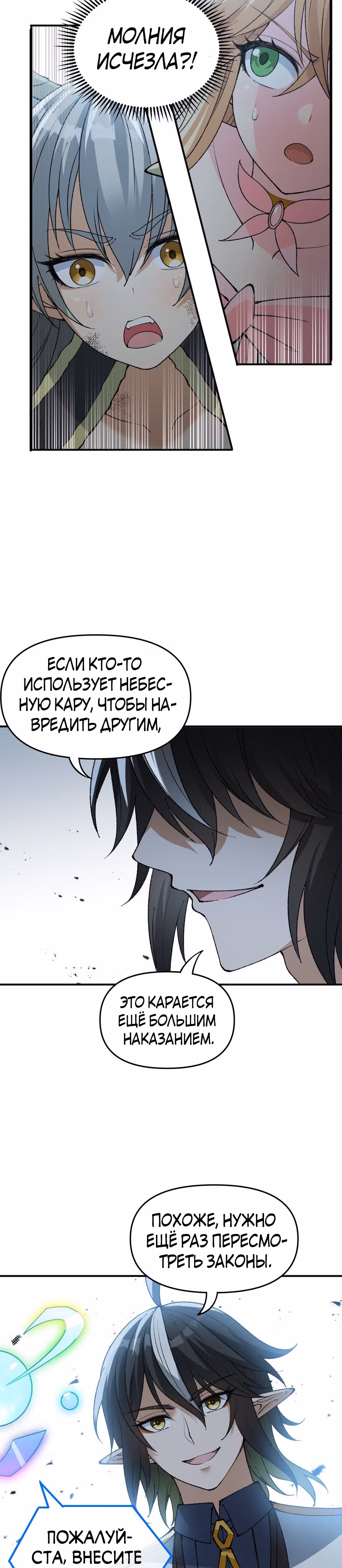 Небесное дао решает проблемы нового мира! — Том 1 · Глава 18, страница 27