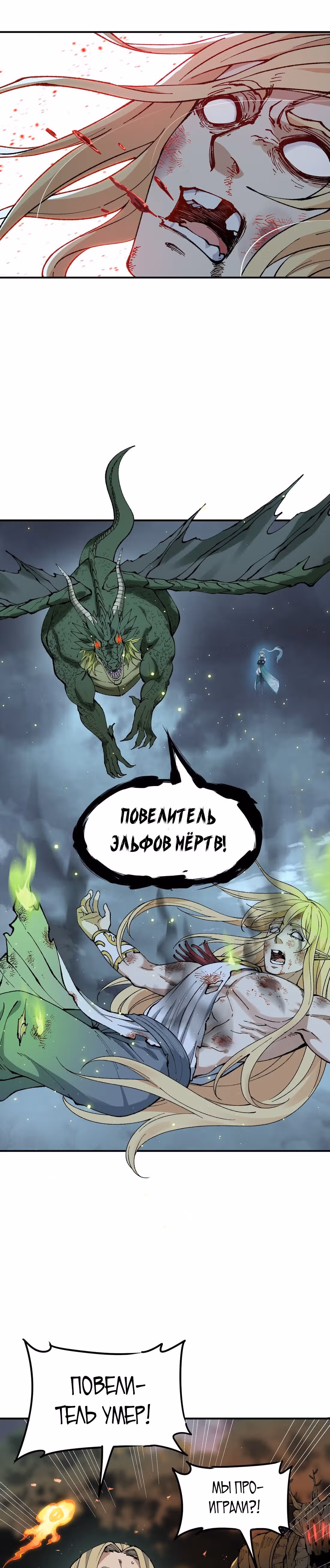 Небесное дао решает проблемы нового мира! — Том 1 · Глава 18, страница 32