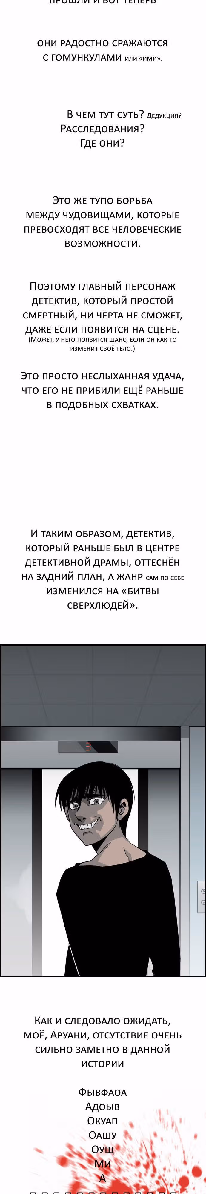 Город мёртвого чародея — Том 9 · Глава 106, страница 11
