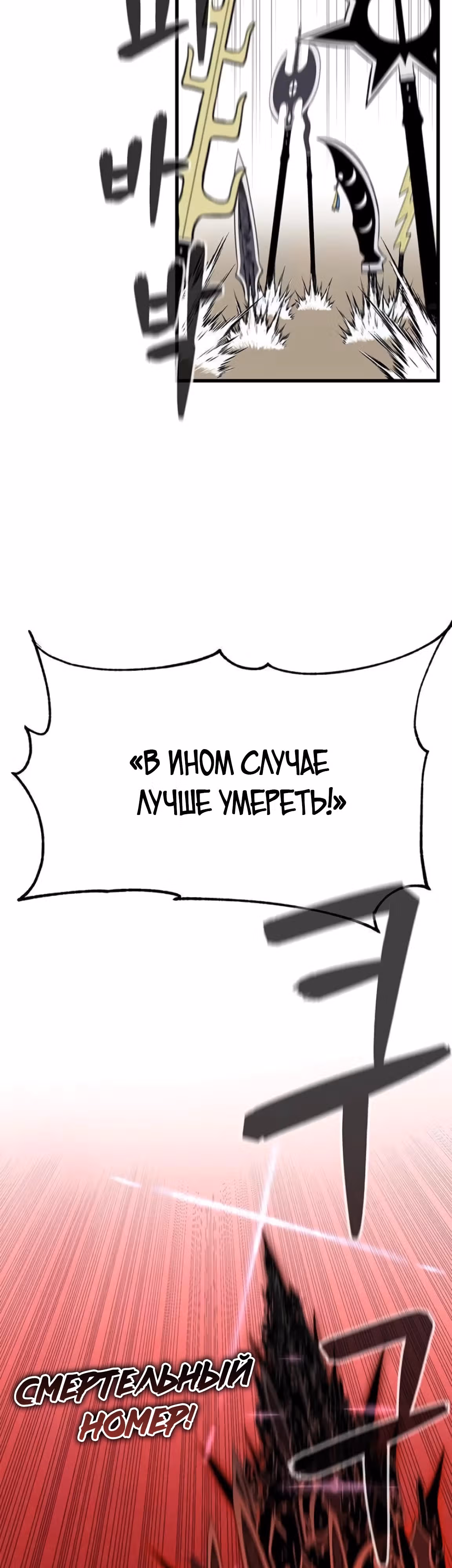 Рождённый быть богом — Том 1 · Глава 8, страница 52