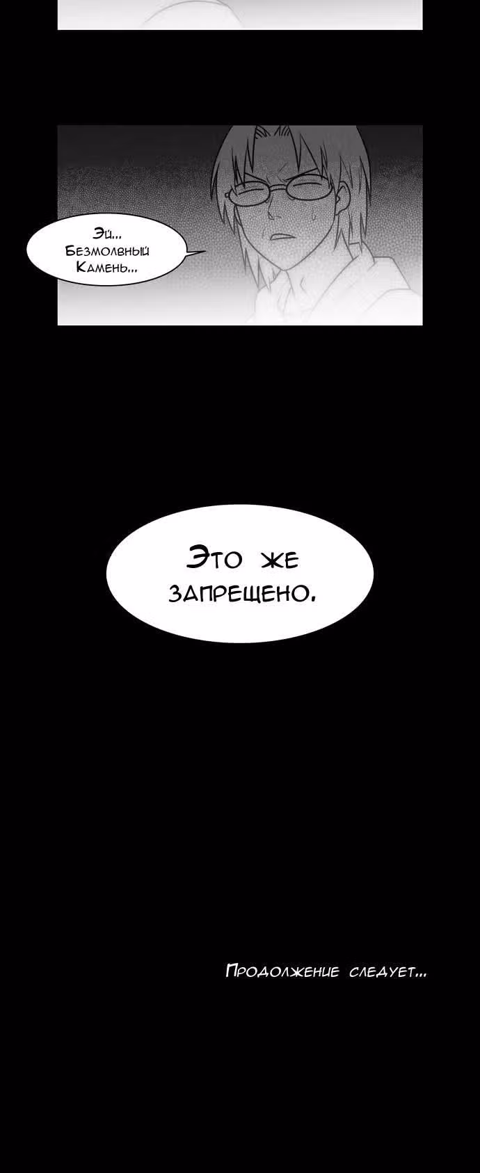 Город мёртвого чародея — Том 10 · Глава 109, страница 13