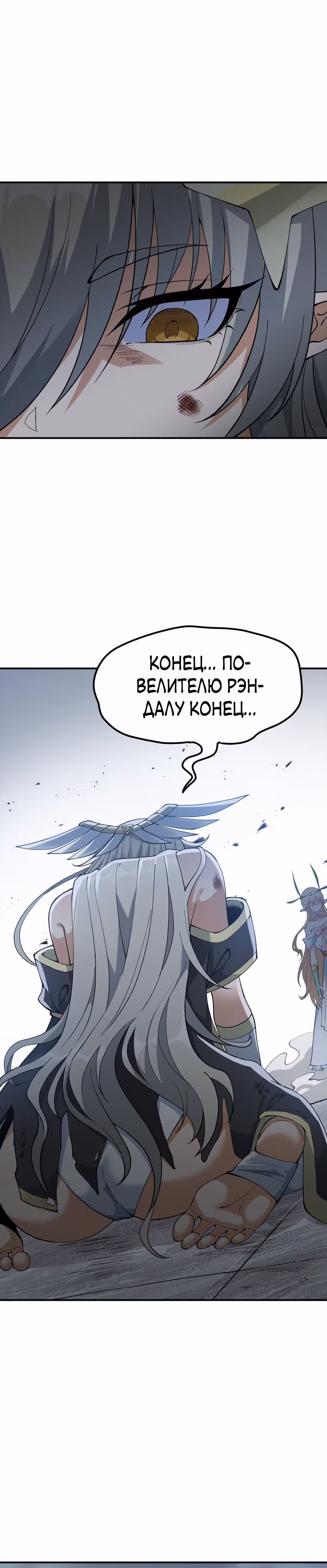 Небесное дао решает проблемы нового мира! — Том 1 · Глава 19, страница 13