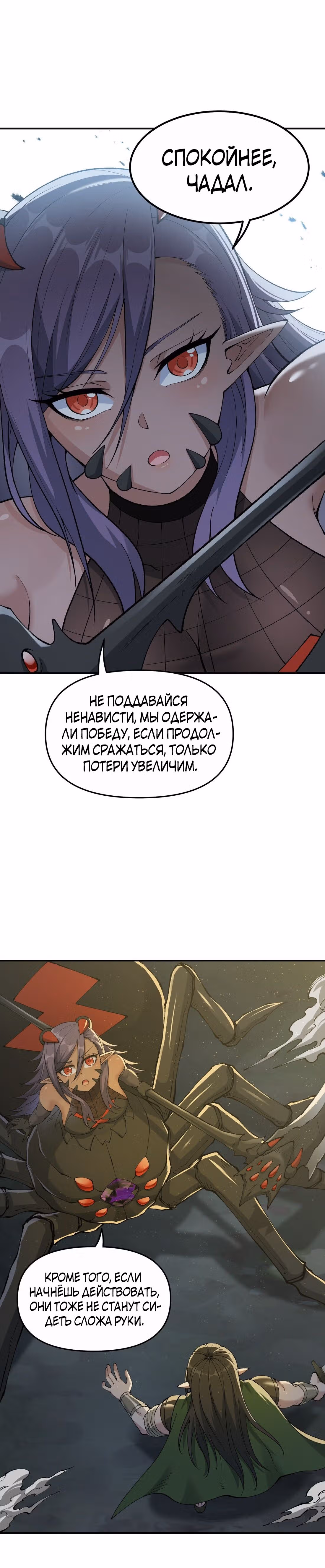 Небесное дао решает проблемы нового мира! — Том 1 · Глава 19, страница 21
