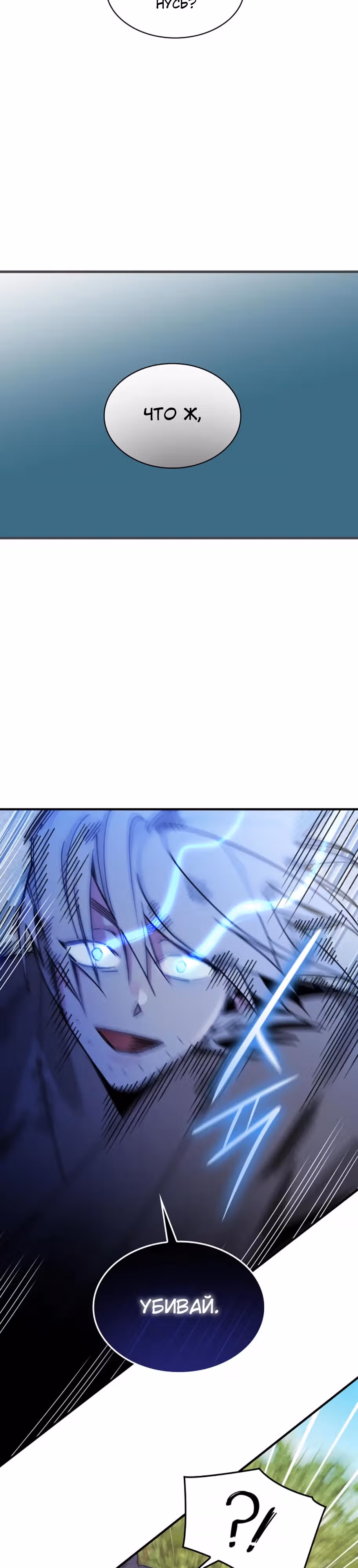 Безжалостный Клан Намгун — Том 1 · Глава 9, страница 12