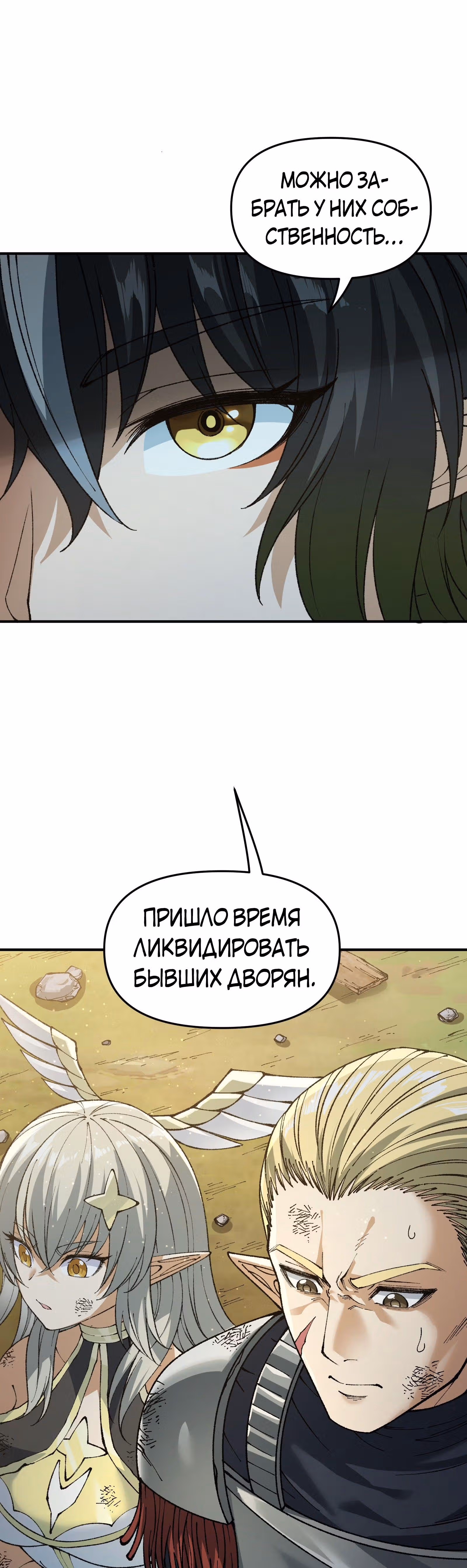 Небесное дао решает проблемы нового мира! — Том 1 · Глава 20, страница 11