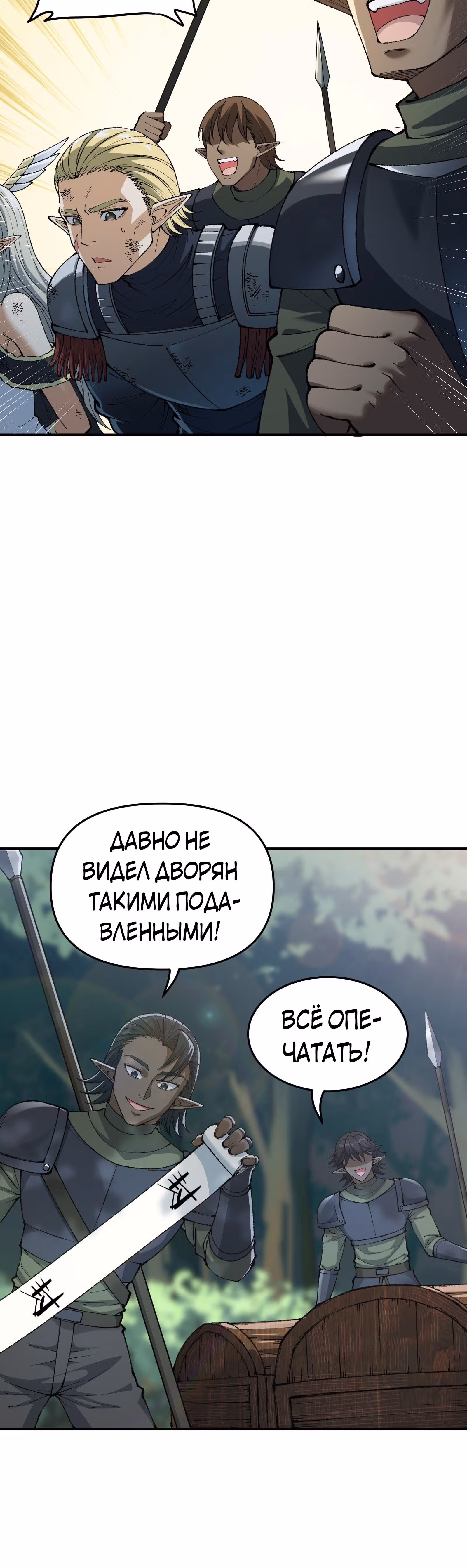 Небесное дао решает проблемы нового мира! — Том 1 · Глава 20, страница 14