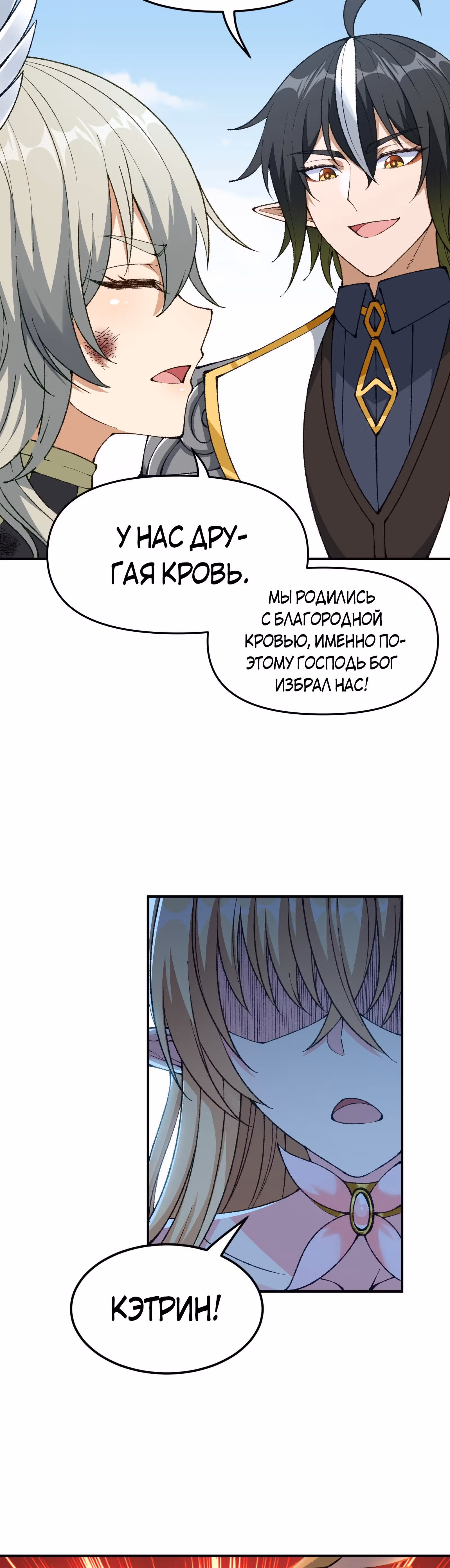Небесное дао решает проблемы нового мира! — Том 1 · Глава 20, страница 21