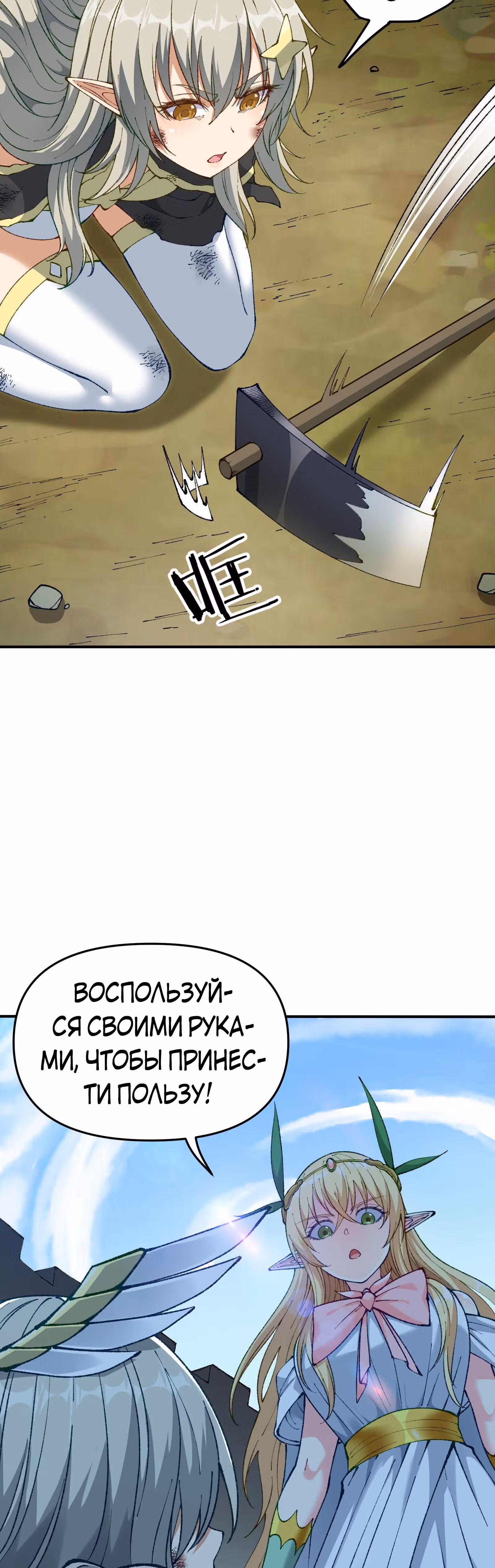 Небесное дао решает проблемы нового мира! — Том 1 · Глава 20, страница 26